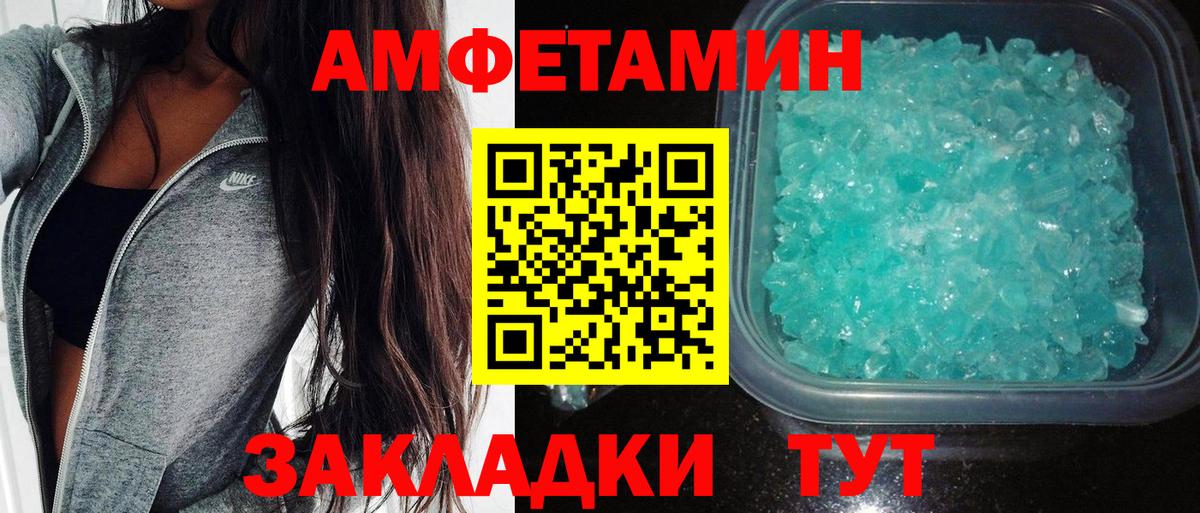 АМФ 98% Волжск