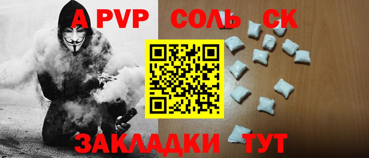 Альфа ПВП СК Волжск