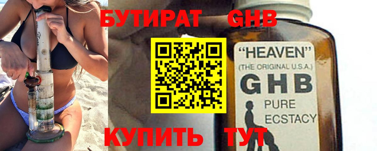 Волжск  Бутират Butirat  Вход с VPN 