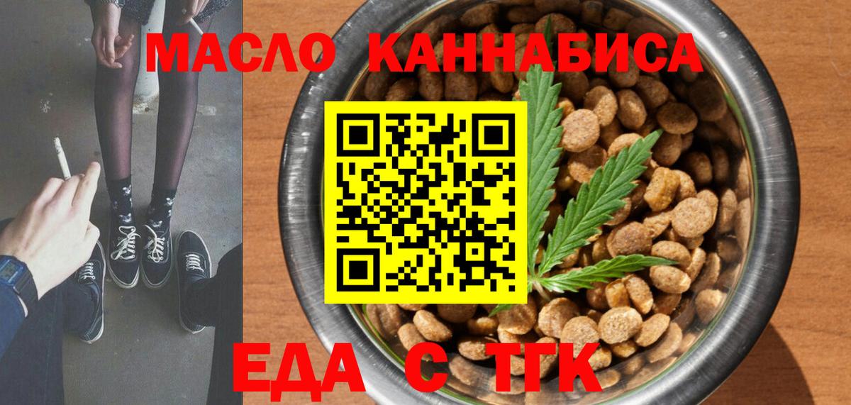 Cannafood конопля Волжск