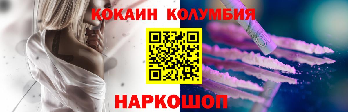 Кокаин Эквадор Волжск