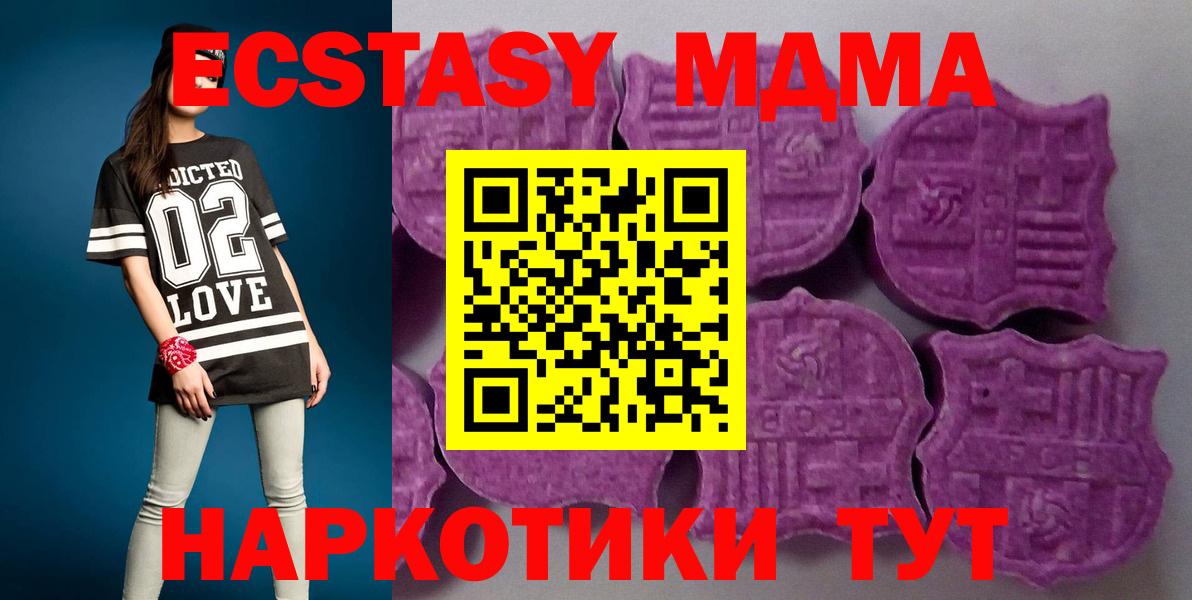 Экстази  ЭКСТАЗИ ешки  Вход с VPN  hydra зеркало  Волжск 