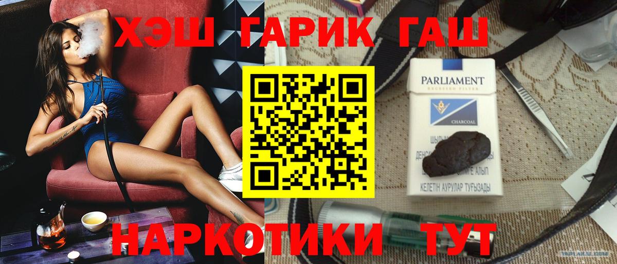 Гашиш Premium  Вход с VPN  ГАШИШ гашик  Волжск 