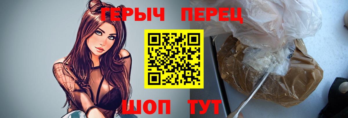 ГЕРОИН Heroin  Вход с VPN  Волжск 