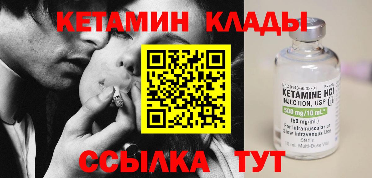 Кетамин VHQ Волжск