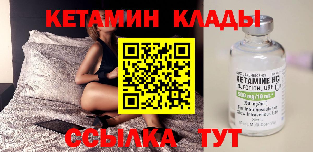 Кетамин ketamine  Вход с VPN  MEGA зеркало  Волжск  Кетамин ketamine 