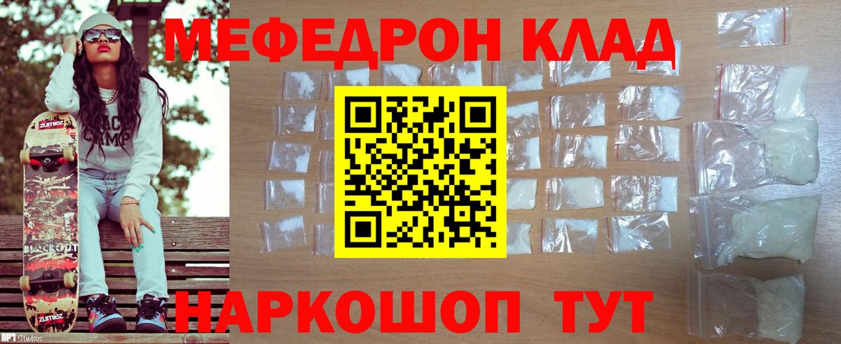 МЕФ  МЯУ-МЯУ mephedrone  МЕФ  Волжск  Меф 4 MMC  Вход с VPN 