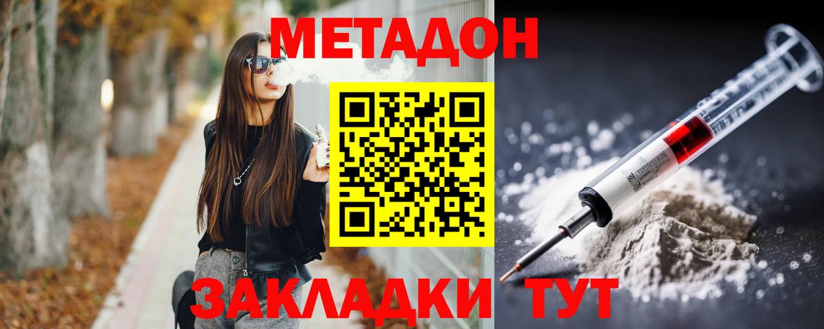 Волжск  МЕТАДОН мёд  mega tor  Вход с VPN 