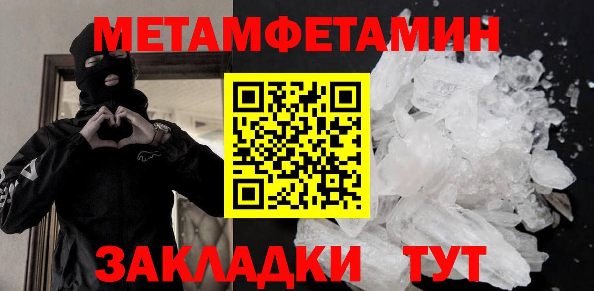 Первитин Декстрометамфетамин 99.9% Волжск