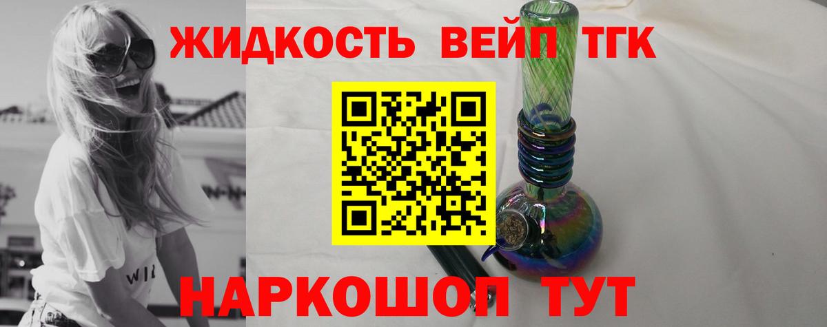 ТГК концентрат Волжск