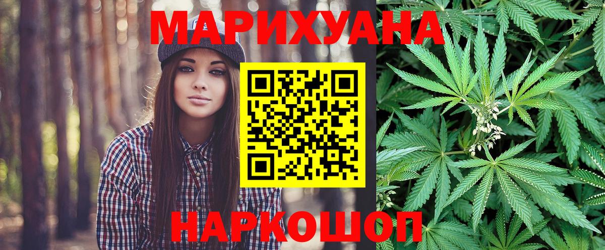 Каннабис индика  Вход с VPN  Бошки Шишки VHQ  Конопля тримм  Волжск 